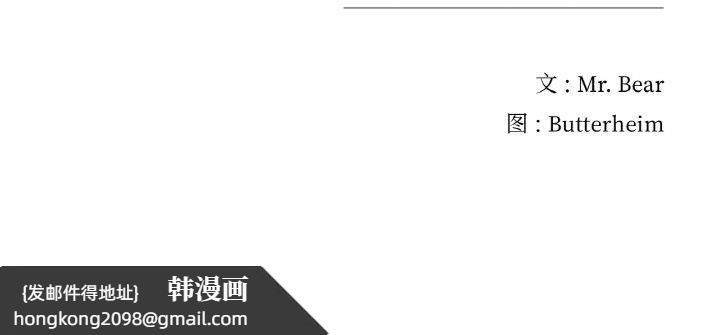 《真人实境秀》漫画 第23話