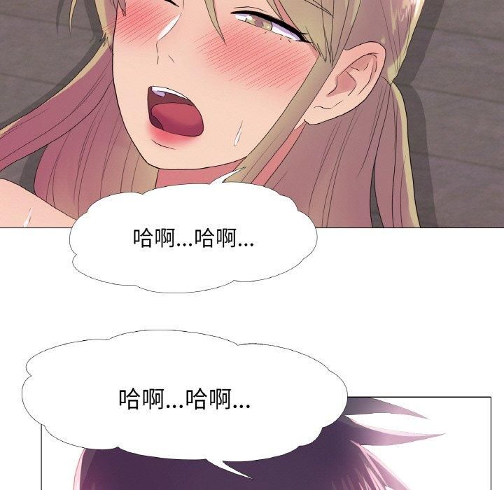 《真人实境秀》漫画 第24話
