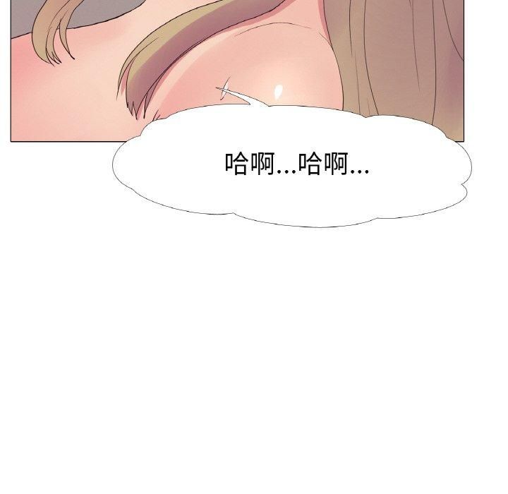 《真人实境秀》漫画 第24話