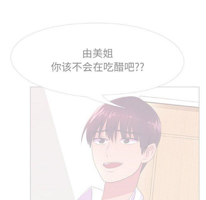 《真人实境秀》漫画 第24話