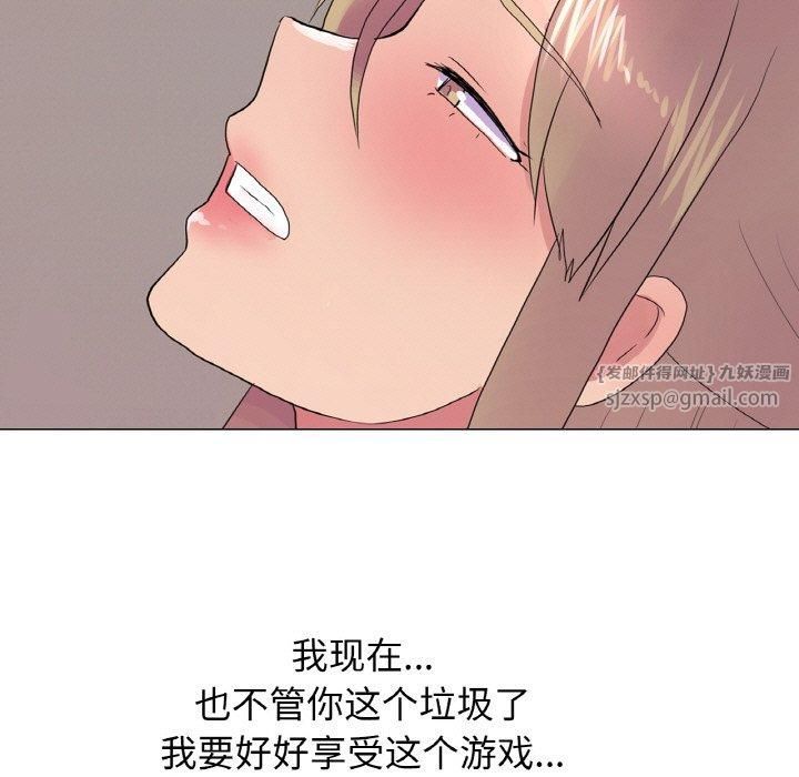 《真人实境秀》漫画 第24話
