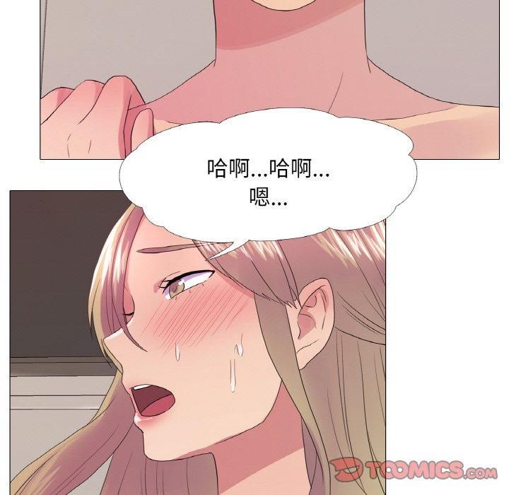 《真人实境秀》漫画 第24話