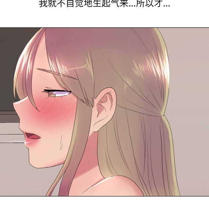 《真人实境秀》漫画 第24話