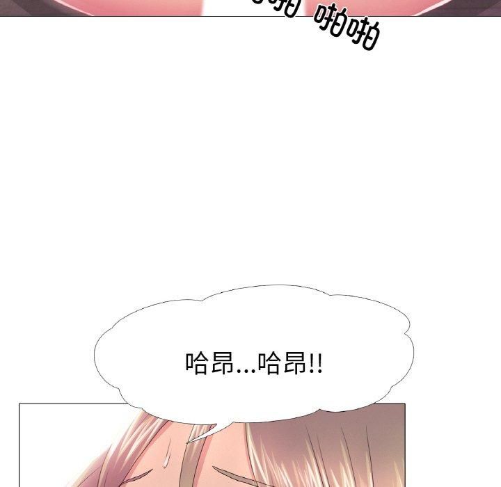 《真人实境秀》漫画 第24話