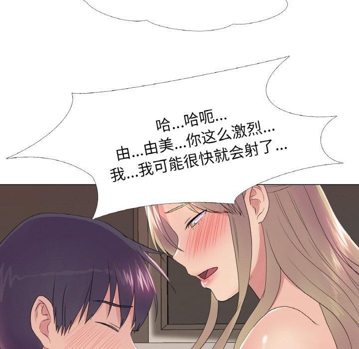 《真人实境秀》漫画 第24話