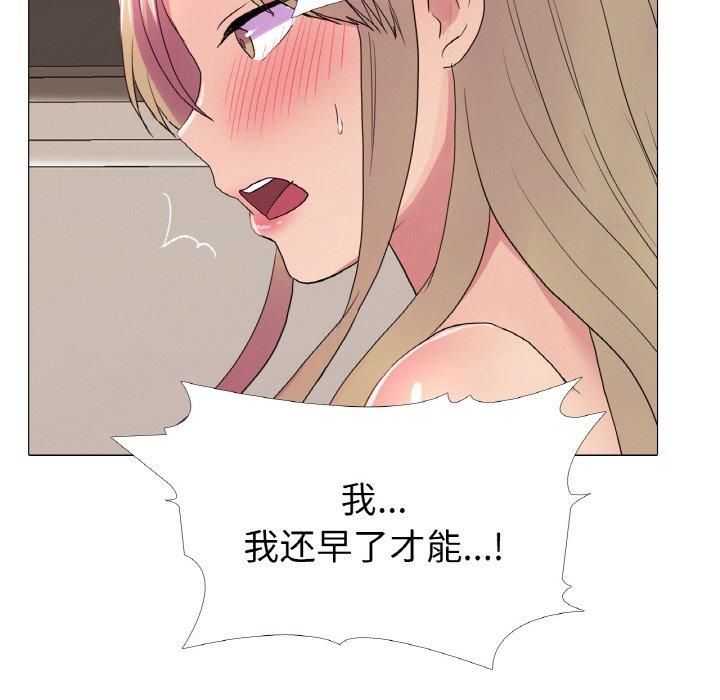 《真人实境秀》漫画 第24話