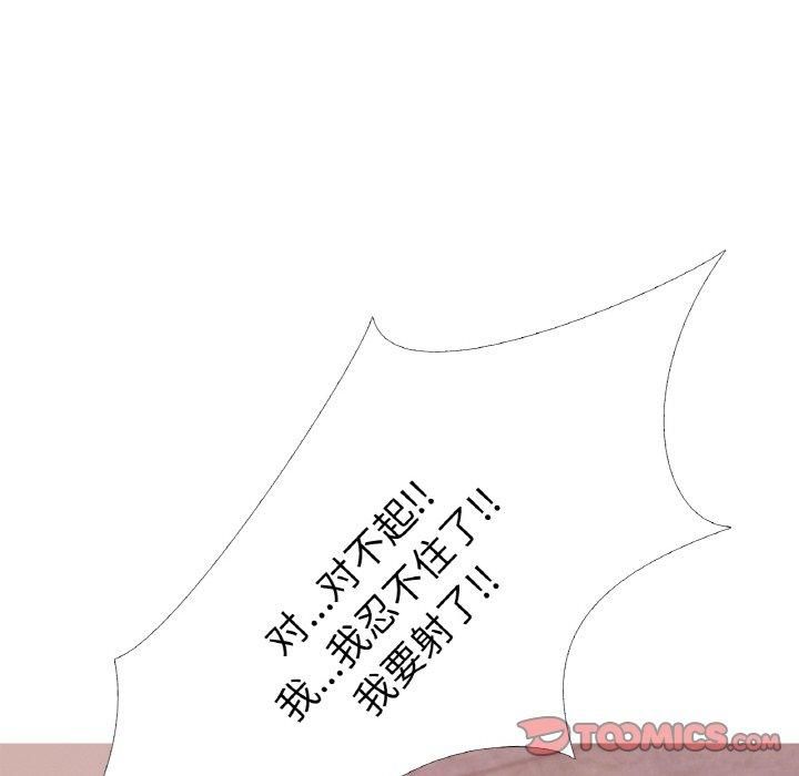 《真人实境秀》漫画 第24話