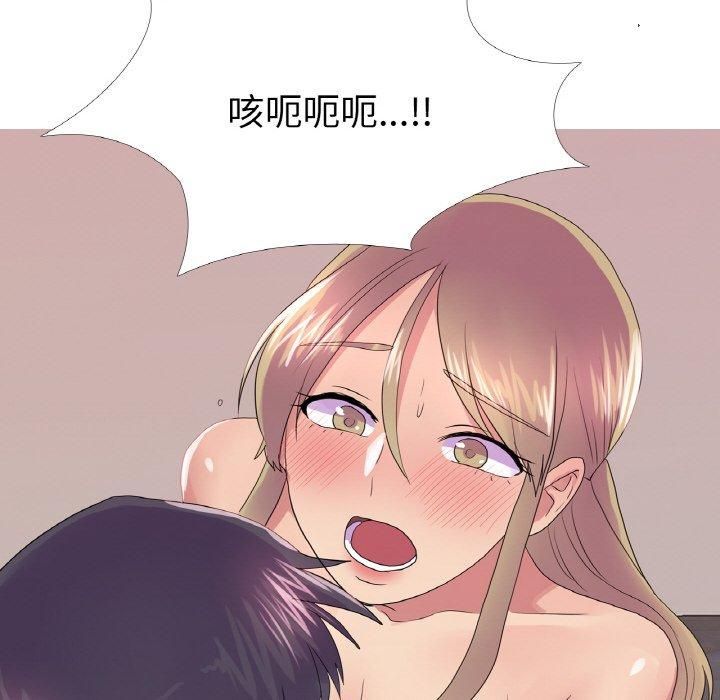 《真人实境秀》漫画 第24話