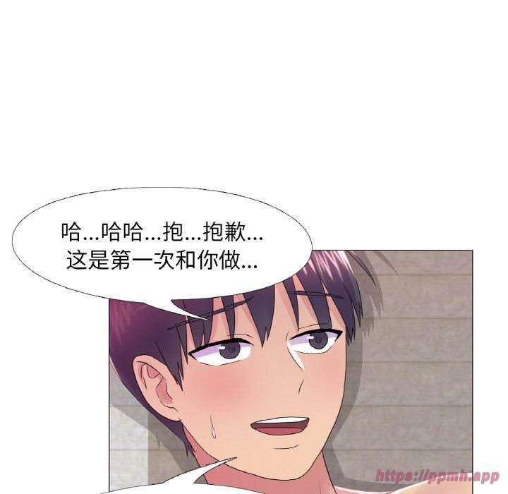 《真人实境秀》漫画 第24話