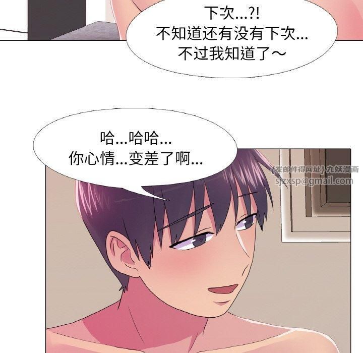 《真人实境秀》漫画 第24話