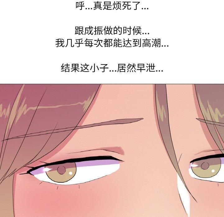《真人实境秀》漫画 第24話