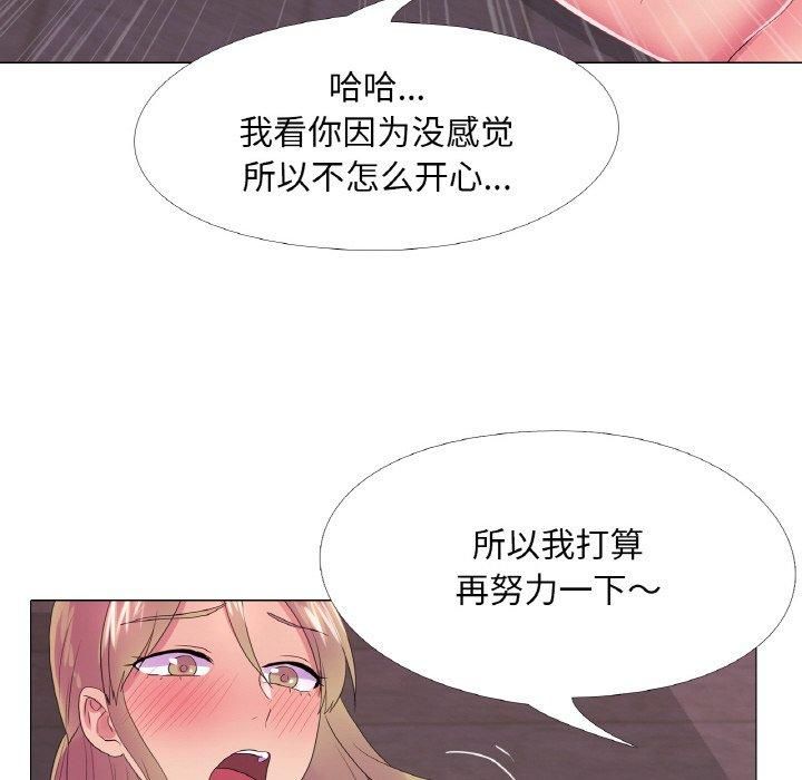 《真人实境秀》漫画 第24話