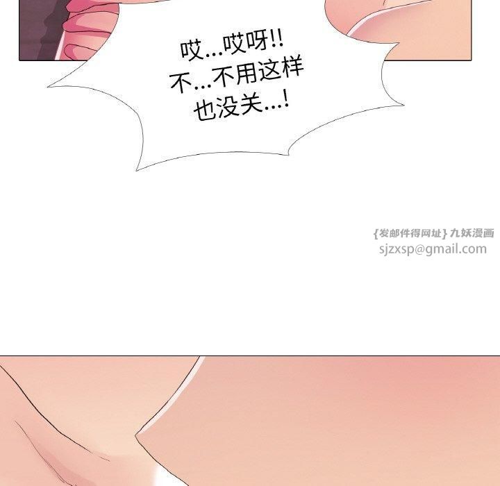 《真人实境秀》漫画 第24話