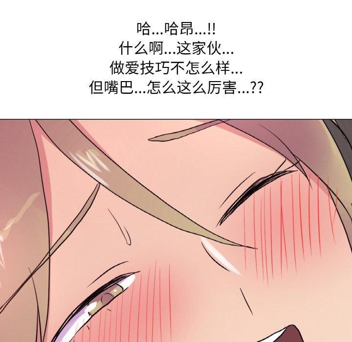 《真人实境秀》漫画 第24話