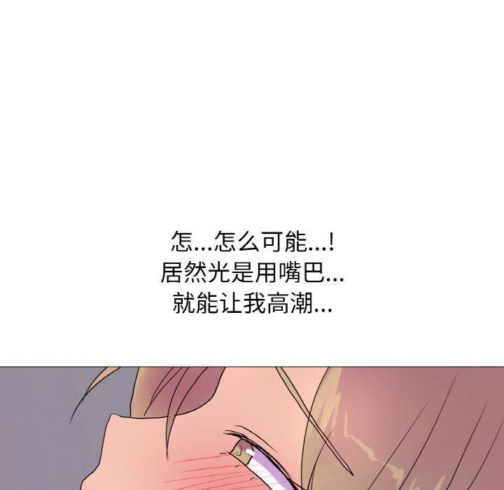 《真人实境秀》漫画 第24話