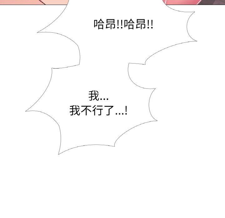 《真人实境秀》漫画 第24話