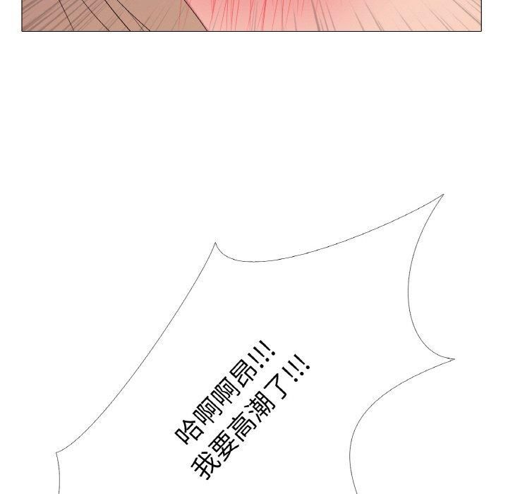 《真人实境秀》漫画 第24話