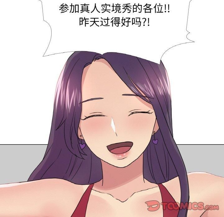《真人实境秀》漫画 第24話