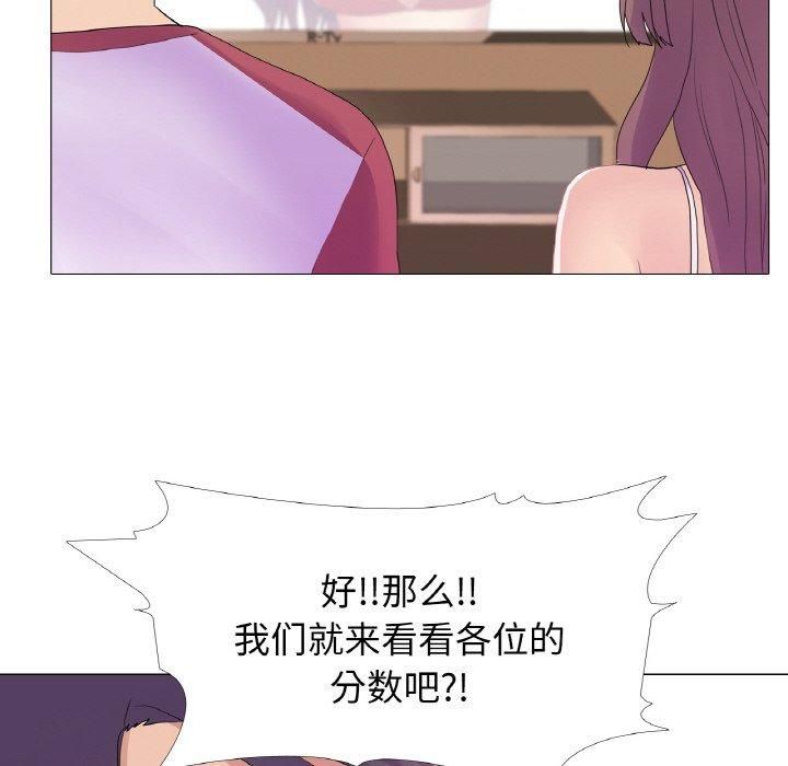 《真人实境秀》漫画 第24話