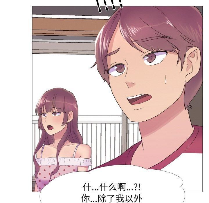 《真人实境秀》漫画 第24話