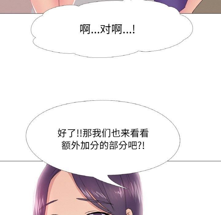 《真人实境秀》漫画 第24話