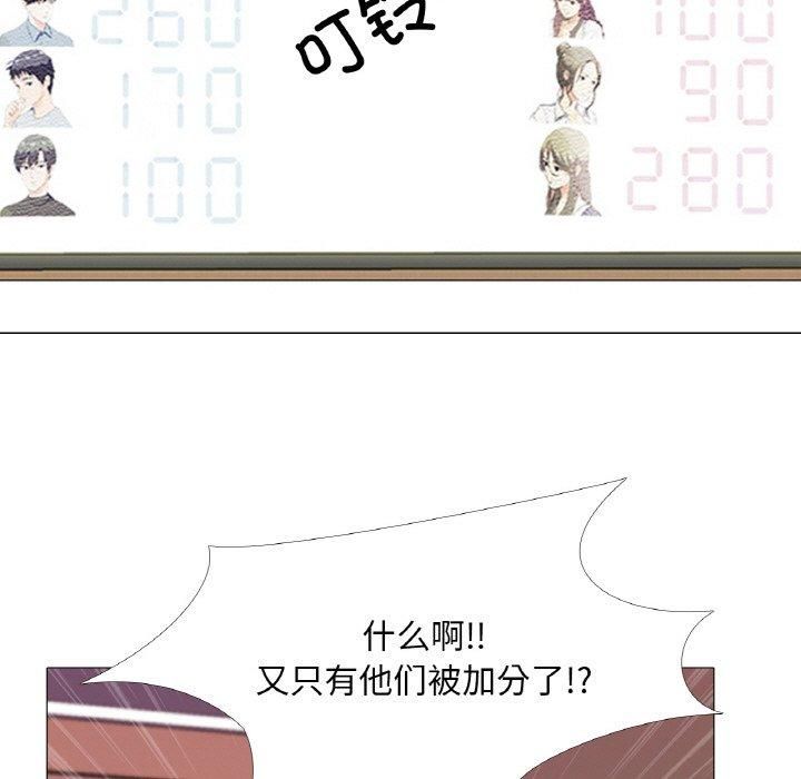 《真人实境秀》漫画 第24話