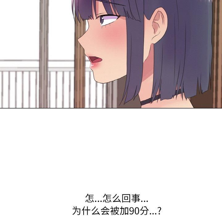 《真人实境秀》漫画 第24話