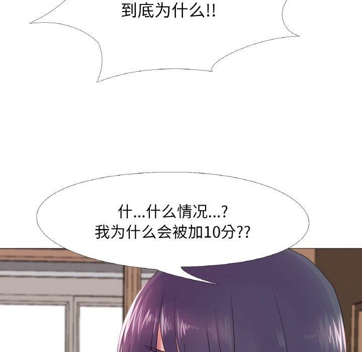 《真人实境秀》漫画 第24話