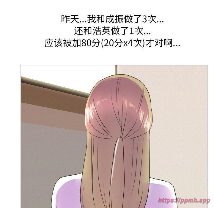 《真人实境秀》漫画 第24話