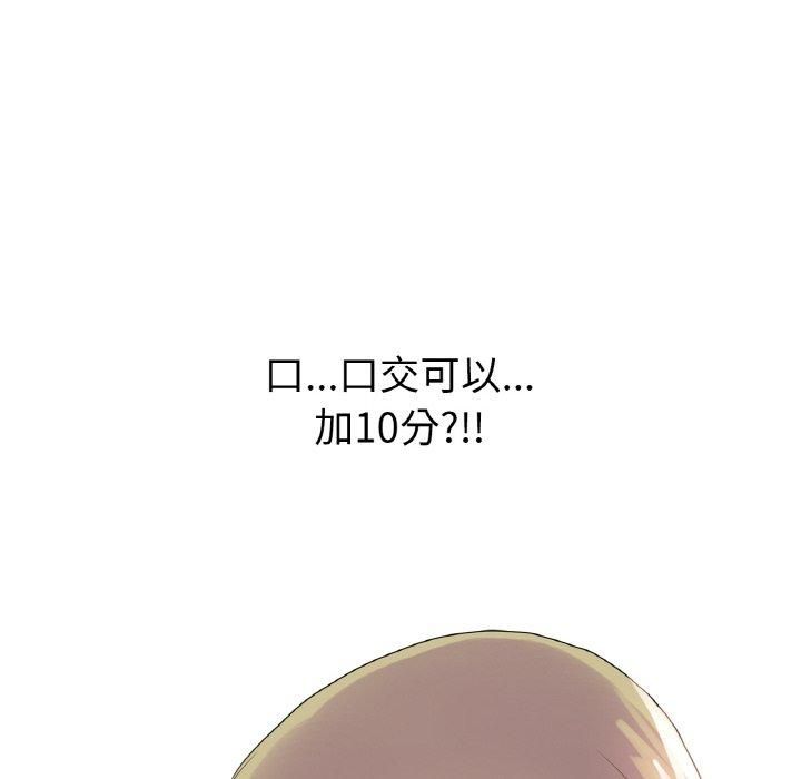 《真人实境秀》漫画 第24話