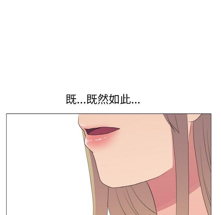 《真人实境秀》漫画 第24話