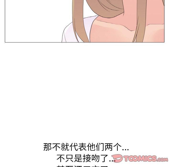 《真人实境秀》漫画 第24話