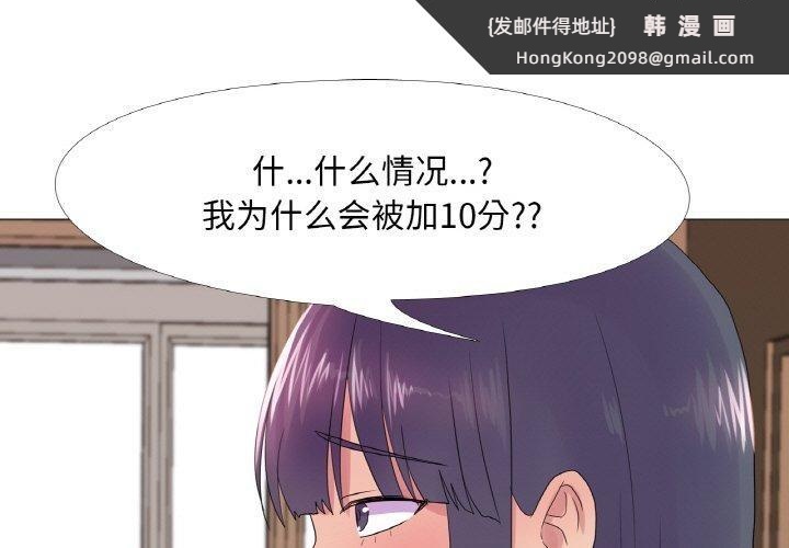 《真人实境秀》漫画 第25話