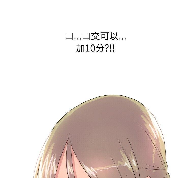 《真人实境秀》漫画 第25話
