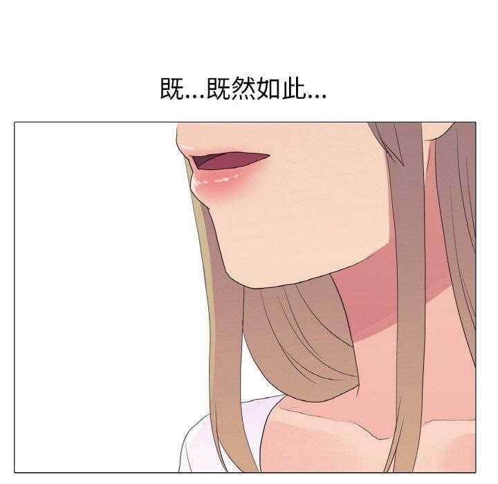 《真人实境秀》漫画 第25話