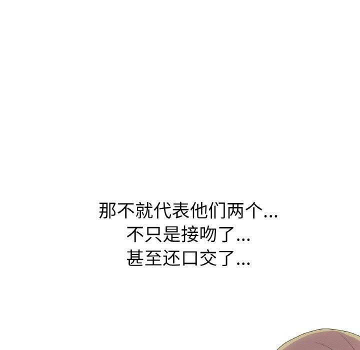 《真人实境秀》漫画 第25話