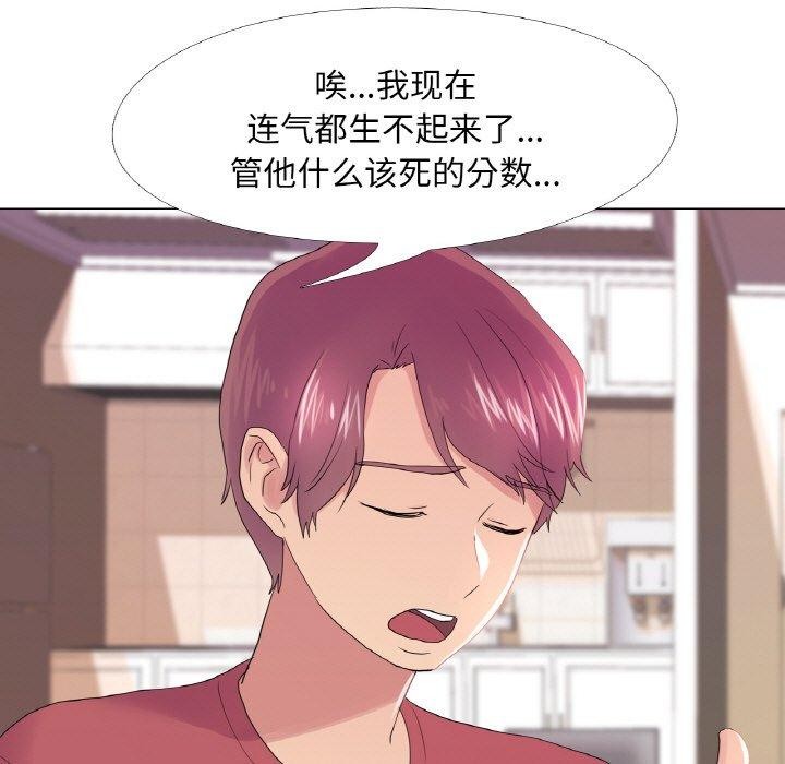 《真人实境秀》漫画 第25話