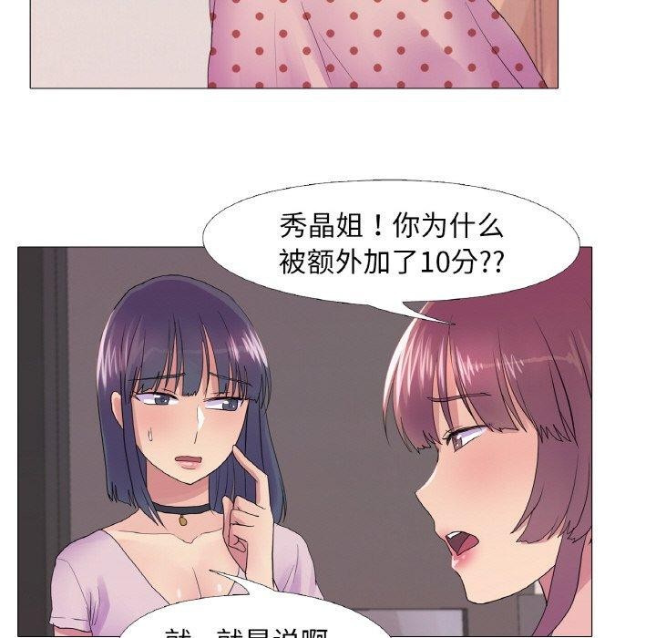 《真人实境秀》漫画 第25話