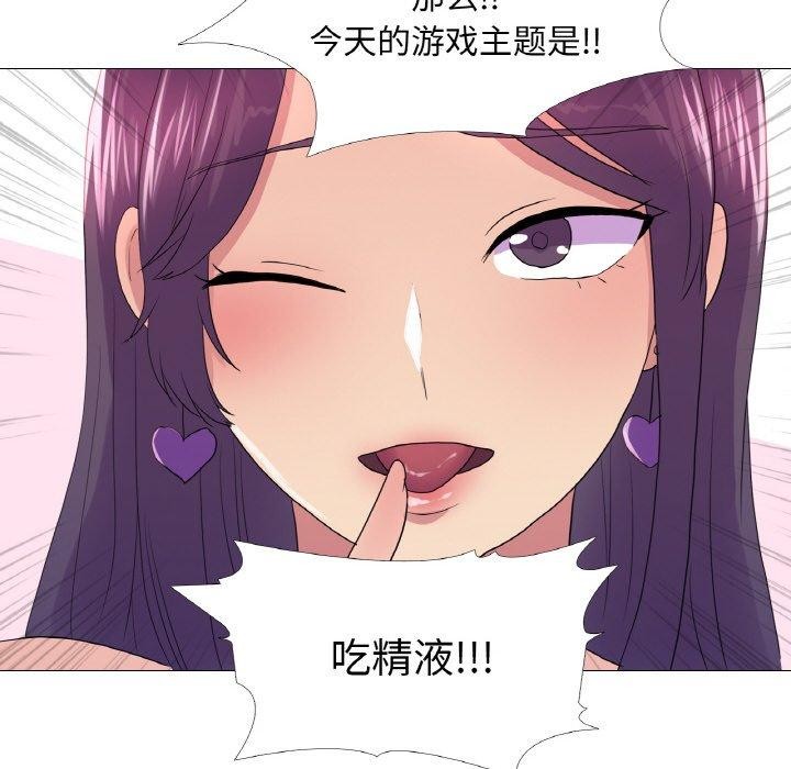 《真人实境秀》漫画 第25話