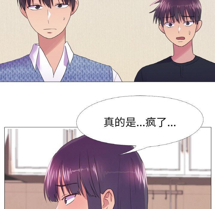 《真人实境秀》漫画 第25話