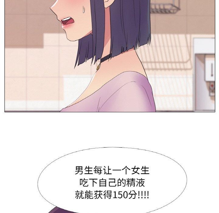 《真人实境秀》漫画 第25話