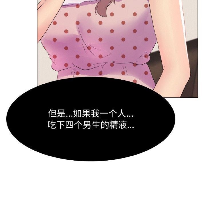 《真人实境秀》漫画 第25話