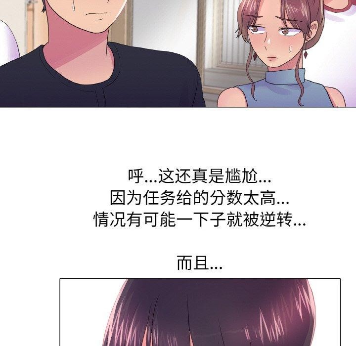 《真人实境秀》漫画 第25話
