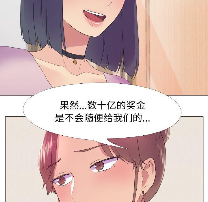 《真人实境秀》漫画 第25話