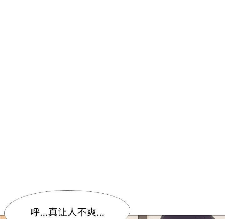 《真人实境秀》漫画 第25話