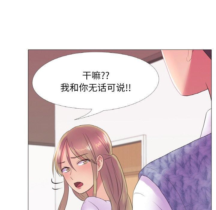 《真人实境秀》漫画 第25話