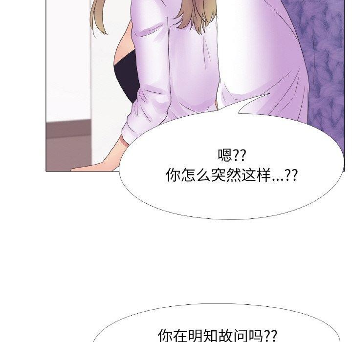 《真人实境秀》漫画 第25話