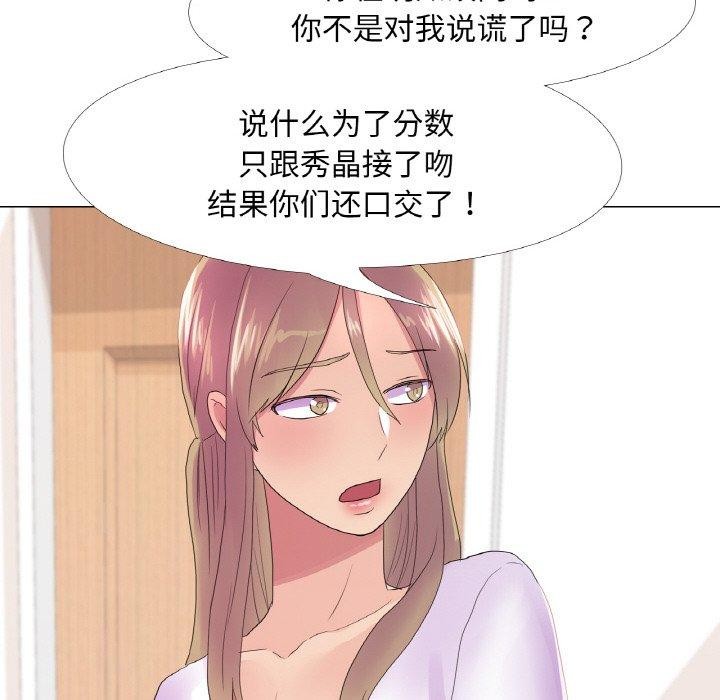 《真人实境秀》漫画 第25話
