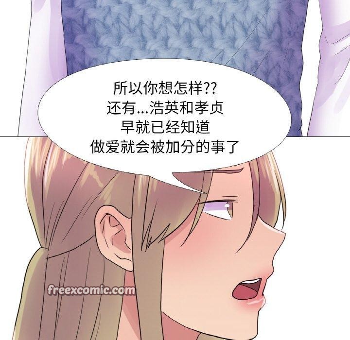 《真人实境秀》漫画 第25話
