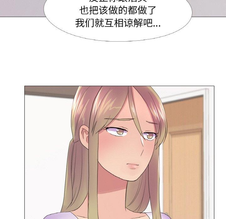 《真人实境秀》漫画 第25話